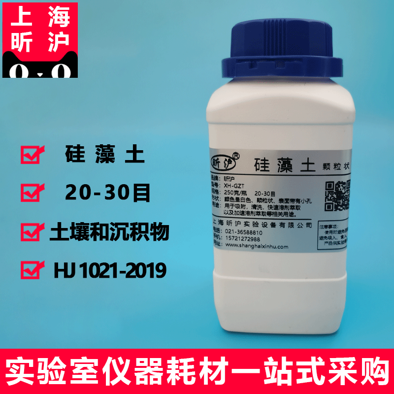 上海昕沪XH-GZT 硅藻土 HJ 1021-2019土壤和沉积物石油烃的测定气 - 图1