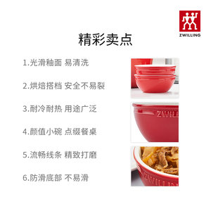 德国双立人陶瓷碗红色小碗2件套饭碗厨房家用餐具官方旗舰店正品