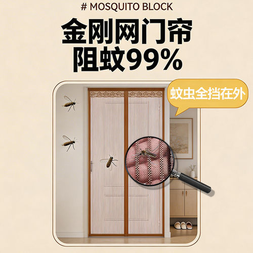 金刚网魔术贴磁吸门帘防蚊虫家用加密磁块吸力强坚韧网纱家居 - 图3