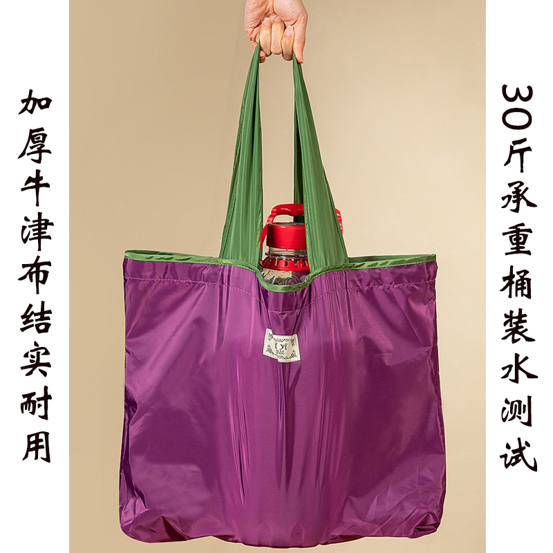 加厚牛津布购物袋环保便携折叠收纳大容量超市手提袋子买菜包防水