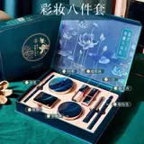 Комплект, база под макияж, косметическая подарочная коробка, набор для школьников, китайский стиль, 8 шт, полный комплект, подходит для начинающих