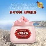 U пытается использовать большую маску из бобового бобового бобов для увлажнения увлажняющей маски для увлажняющейся грязной пленки U, чтобы выбрать Tmall U Сначала попробовал паритет входа