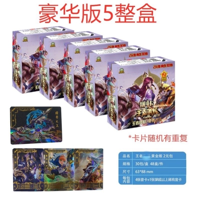 王者荣耀卡片王者荣耀卡片全套英雄人物卡片铠地狱火小青蛙钻石版黄金版游戏卡