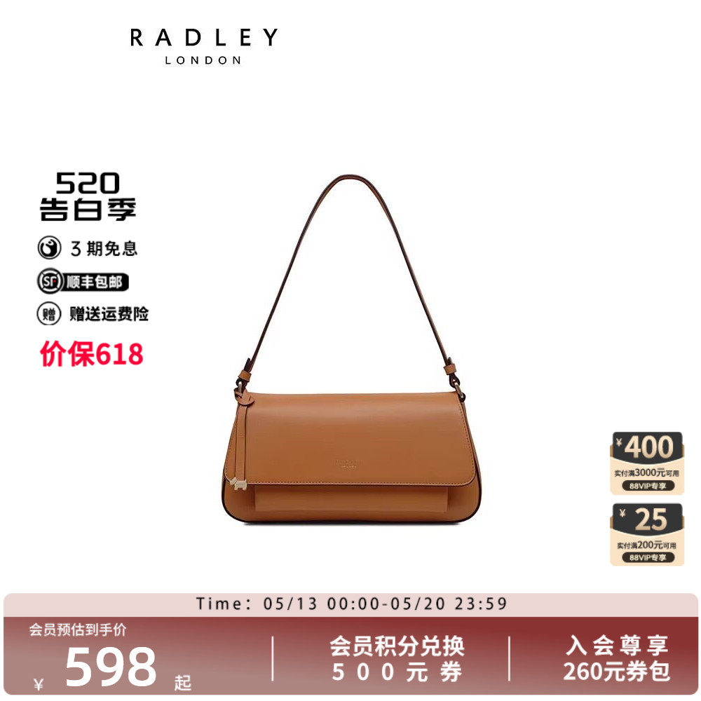 【明星同款】Radley英国奢品棕色牛皮高级简约法棍包腋下女包22FW