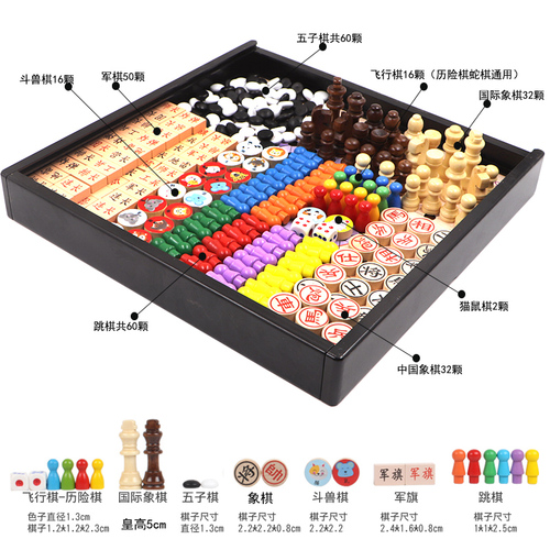 跳棋飞行棋五子棋斗兽棋类儿童学生幼儿园木制益智玩具多功能棋盘