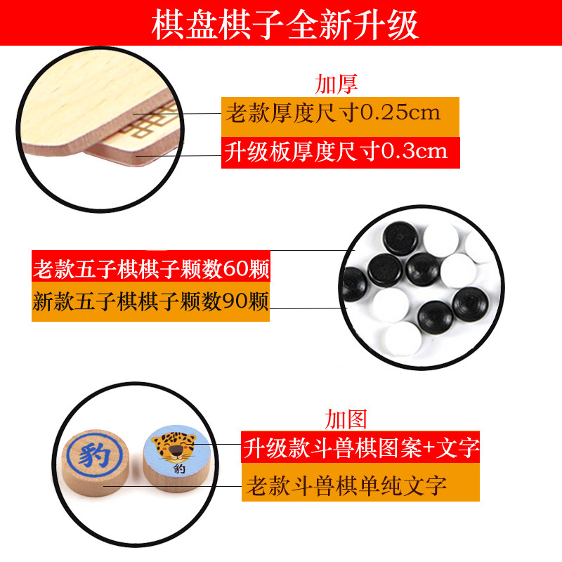 飞行棋儿童益智学生五子棋木质玩具 乐迪兔飞行棋