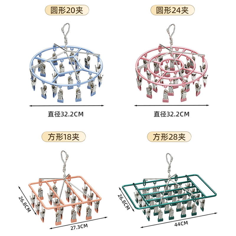 多功能衣架不锈钢晾晒架多夹晾衣架内衣内裤架晒袜架宿舍防风挂钩 - 图3