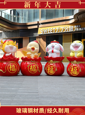 户外网红打卡吉祥生肖雕塑摆件