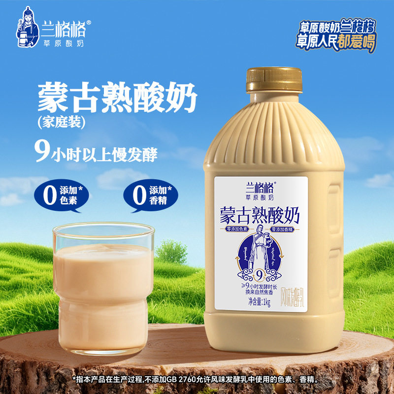 兰格格蒙古熟酸奶草原酸奶1kg装风味发酵乳学生家庭上班族早餐奶,淘宝优惠券,粉丝福利购,淘宝优惠卷