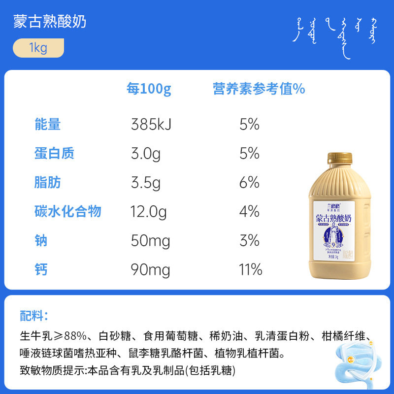 兰格格蒙古熟酸奶草原酸奶1kg装风味发酵乳学生家庭上班族早餐奶,淘宝优惠券,粉丝福利购,淘宝优惠卷
