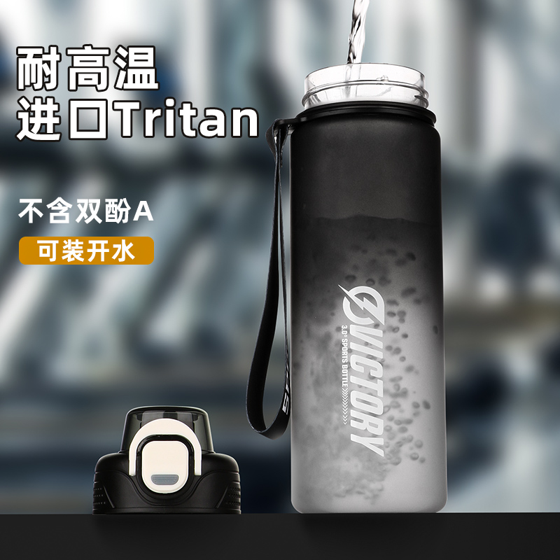 tritan运动水杯大容量男生便携健身耐高温中学生塑料水壶夏季杯子