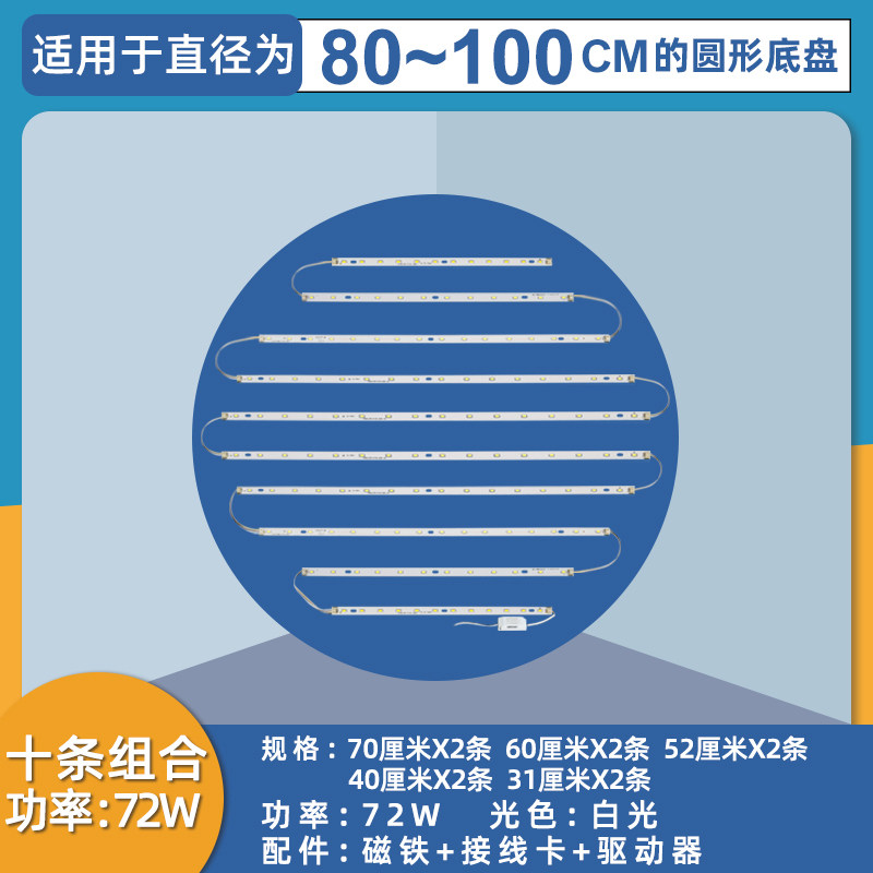 led灯条单色白光圆形吸顶水晶灯替换拼圆用40cm55cm60cm80cm1.2米,淘宝优惠券,粉丝福利购,淘宝优惠卷
