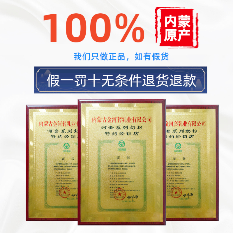 内蒙古特产河套全脂高钙牛奶粉320g袋装青少年中老年成人奶粉早餐 - 图1