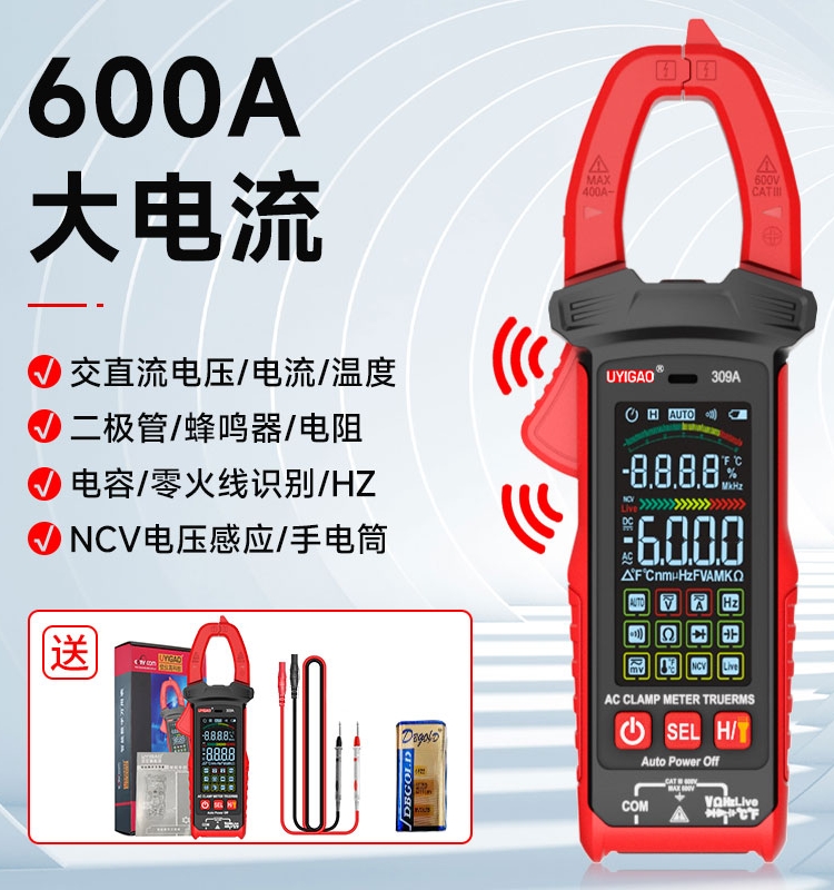 优仪高数字钳形表万用表高精度钳型钳交直流全自动电工专用电流表