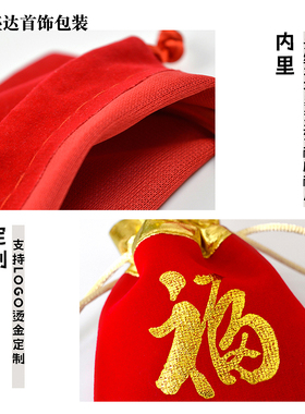 红色文玩手串绒布袋支持定制盛达