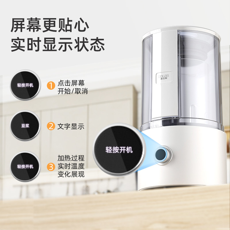 德国德立斯新款破壁机家用隔音罩 德立斯破壁机