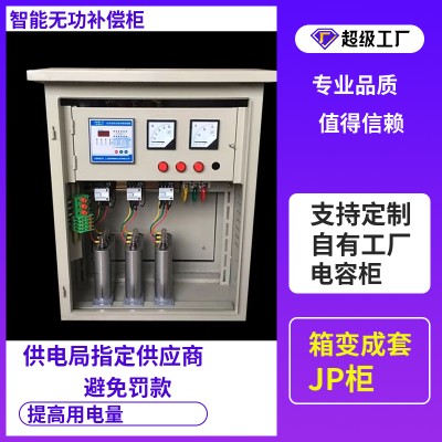 高低压svg智能无功光伏装置电容补偿柜变压器3KW提高电压功率因素-图1