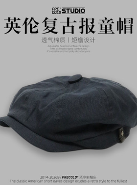 四季英伦复古大头报童帽男女款