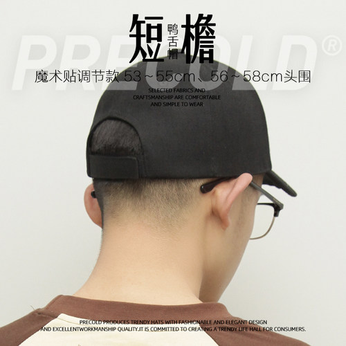 美式短檐帽复古小头围帽子男硬顶短沿鸭舌帽小号帽子短舌棒球帽女 - 图2