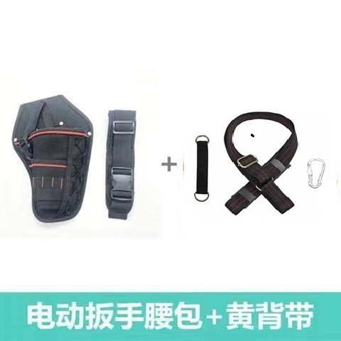 电动扳手背带肩带加宽加厚加长架子工木工腰包保护绳通用,淘宝优惠券,粉丝福利购,淘宝优惠卷