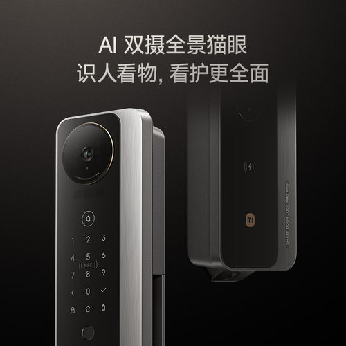 小米智能门锁M40Pro双摄人脸识别密码锁家用带监控指纹锁上门安装 - 图2