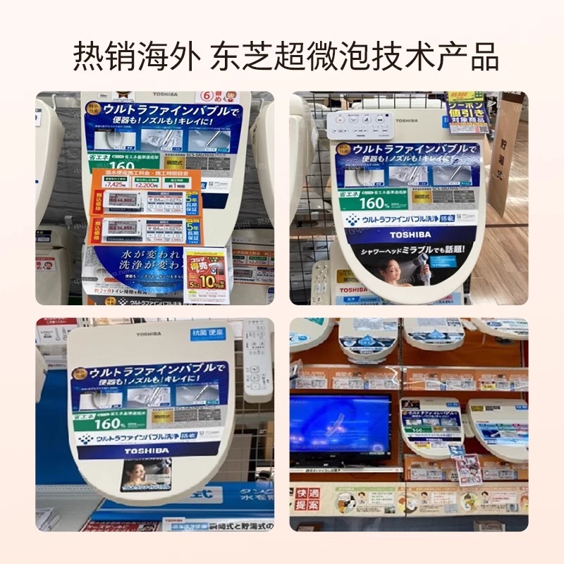 【补贴15%】东芝白珍珠智能马桶感应翻盖气泡洗一体坐便器A705