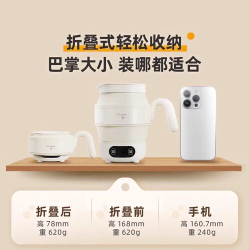 小熊便携式烧水壶折叠水壶家用旅行出差小型恒温保温一体电热水壶 - 图1