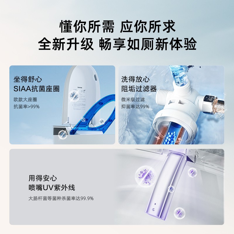 【补贴15%】东芝小白鲨智能马桶全自动脚感翻圈盖一体坐便器A410