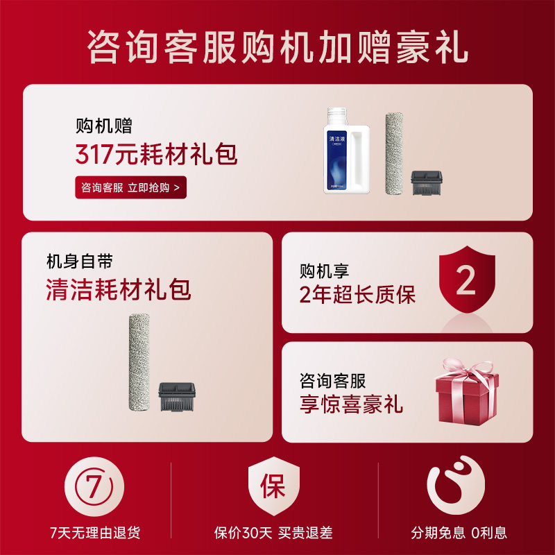 【国补专区】追觅热洗速烘洗地机助力躺平家用H20Ultra旋锋版