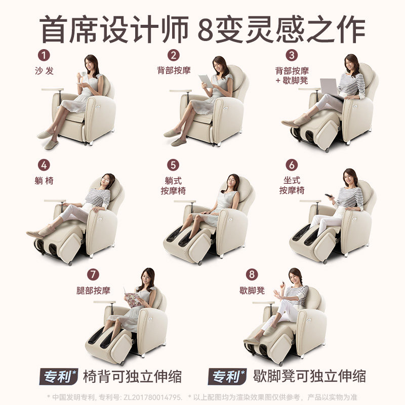 【至高补30%】OSIM傲胜8变小天后沙发按摩椅875P 2月26日发货