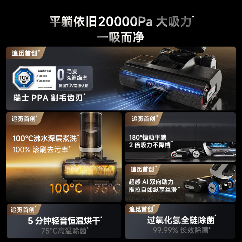 【国补专区】追觅热洗速烘洗地机助力躺平家用H20Ultra旋锋版