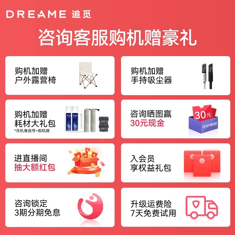 【国补专区】追觅0缠0堵洗地机H20UltraStation双向助力