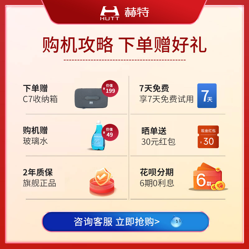 【补贴15%】赫特C7智能变频喷水擦窗机器人全自动高层擦玻璃神器