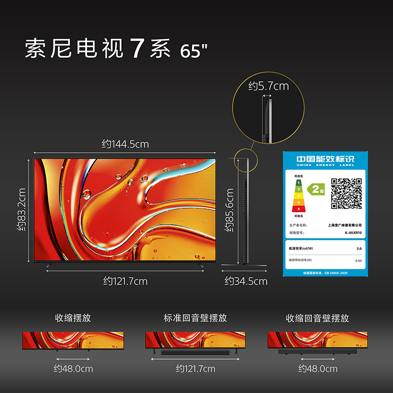 15%Sony/7ϵ K-65XR70 Mini LED 65Ӣӻ73411899Ԫ