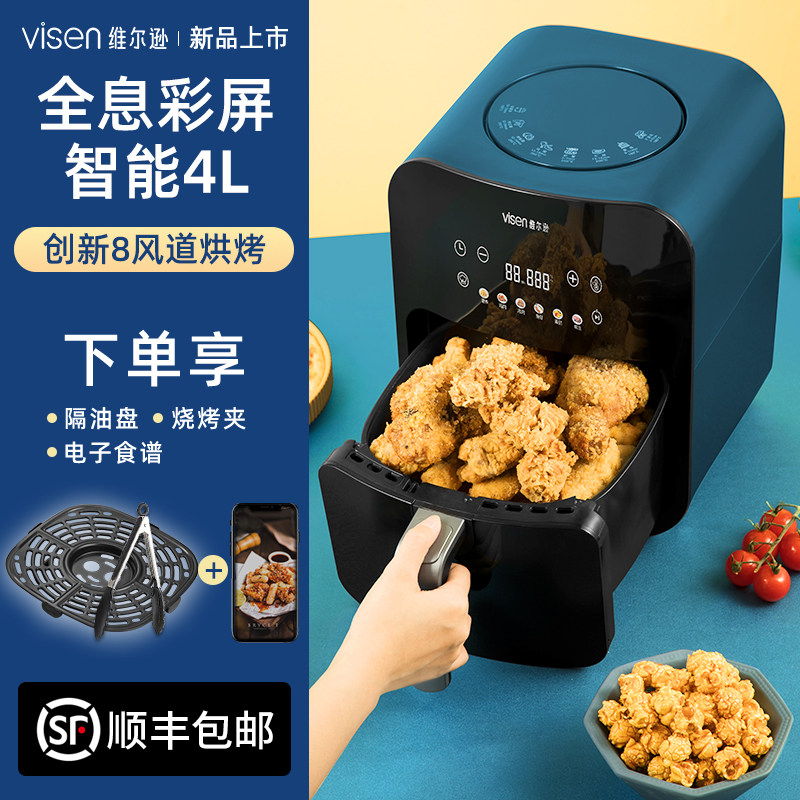 visen维尔逊彩屏家用新款空气炸锅 维尔逊空气炸锅