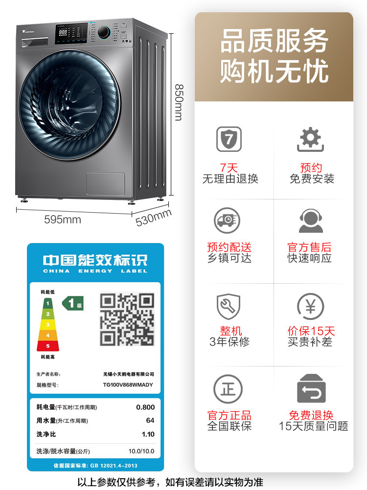 【新品】小天鹅水魔方10kg滚筒洗衣机 小天鹅欣安洗衣机