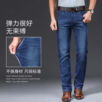 Luo Meng Summer Thin Jeans Men's Loose Straight Stretch Ice Silk Trousers 2024 New Men's Casual Pants