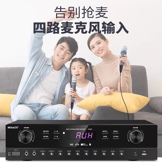 索爱M25 家庭KTV音响套装家用客厅电视唱k歌专用功放音箱全套设备