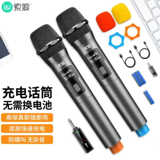 索爱WD3充电无线麦克风话筒家庭KTV唱歌演讲舞台K歌会议音箱音响