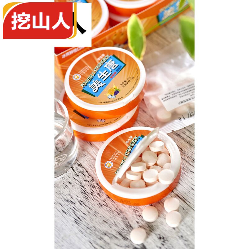 低血糖的补充葡萄糖片头晕便携糖果 挖山人糖果