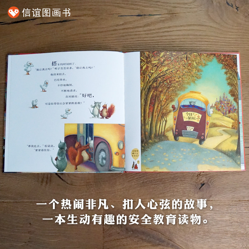 【信谊图书旗舰店】南瓜汤+胡椒南瓜汤+最好喝的汤+生气汤(套装共四册)精装绘本幼儿宝宝情商认知绘本图画书籍情绪管理3-8周岁