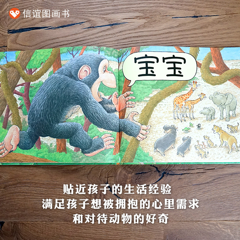 【信谊图书旗舰店】抱抱绘本精装硬壳信谊宝宝起步走0-1-2-3岁绘本一部近乎无字图画书低幼儿童宝宝小孩亲子情商启蒙故事图书书籍,淘宝优惠券,粉丝福利购,淘宝优惠卷