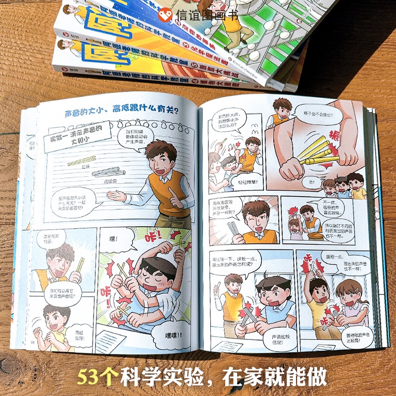 阿德老师的科学教室全5册给小学生的沉浸式漫画科学课堂物理课外阅读6-12岁趣味满足孩子求知欲科普类绘本书籍生物图画书-图2