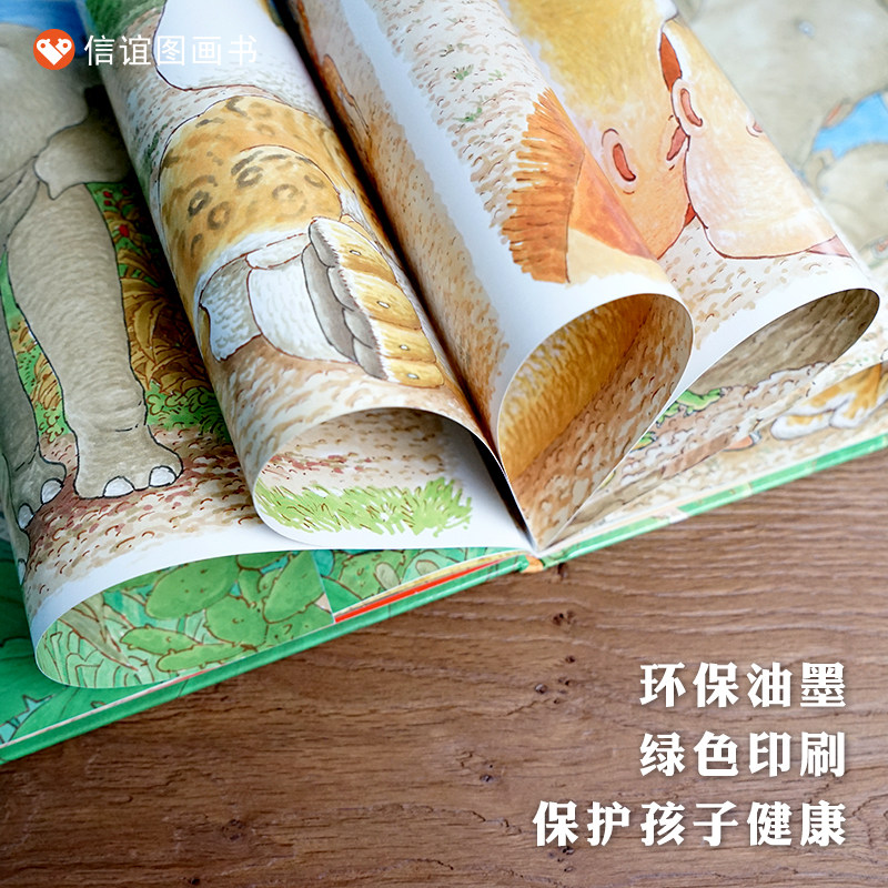 【信谊图书旗舰店】抱抱绘本精装硬壳信谊宝宝起步走0-1-2-3岁绘本一部近乎无字图画书低幼儿童宝宝小孩亲子情商启蒙故事图书书籍,淘宝优惠券,粉丝福利购,淘宝优惠卷