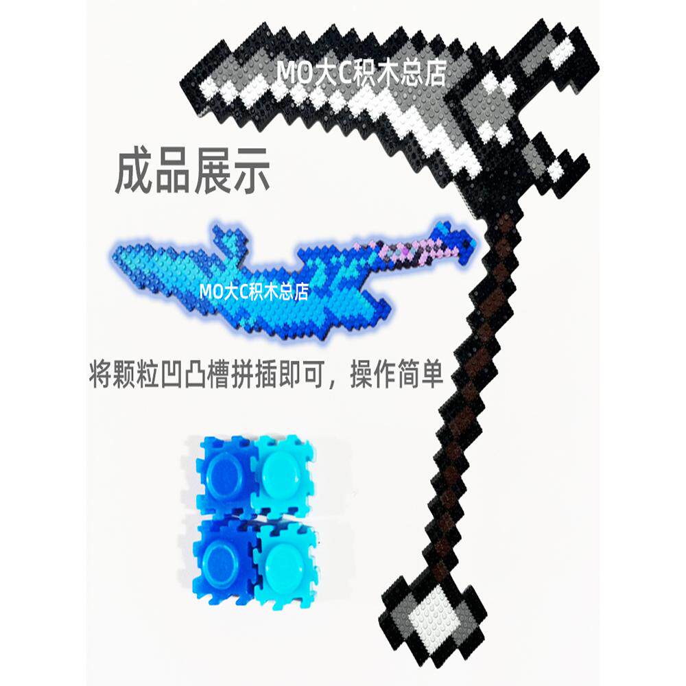 新品mc我的世界烦人的村民战神之刃噬魂蛇刃武器积木拼装大号玩具