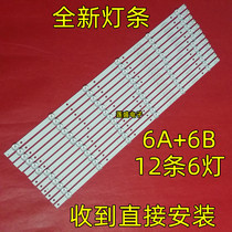 BRAND NEW ORIGINAL TCLLE55D8800 LAMP STRIP COMMANDER D55C LAMP STRIP 4708_K550WD_A3213K31 ALUMINUM PLATE