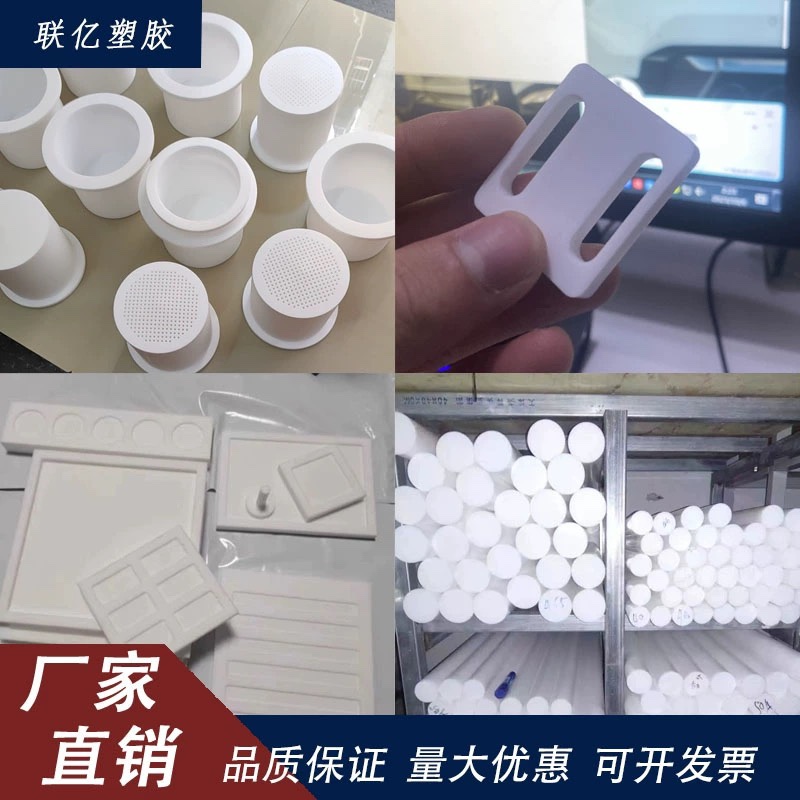 全新料铁氟龙板加工定制耐高温PTFE实验模具耐磨聚四氟乙烯垫片 - 图2