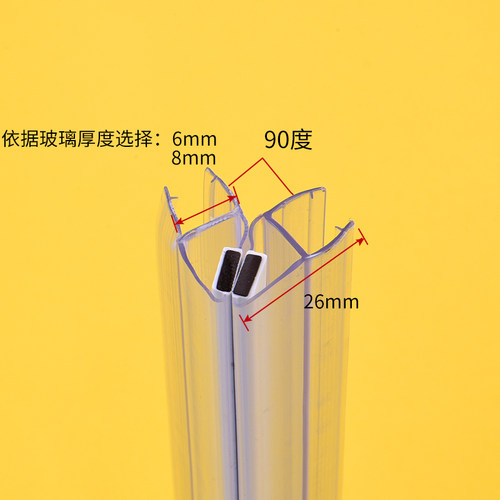 淋浴房玻璃门密封条浴室玻璃门防水密封条卫生间移门挡水条吸磁性 - 图2