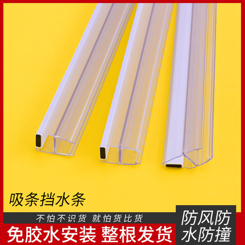淋浴房玻璃门密封条浴室玻璃门防水密封条卫生间移门挡水条吸磁性 - 图0
