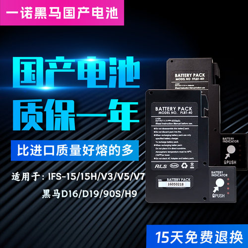 一诺光纤熔接机电池ifs-15am55v3v5v7藤仓605087SC住友400S600c81c82c601康未黑马藤友吉隆DVP天兴通热熔配件 - 图1